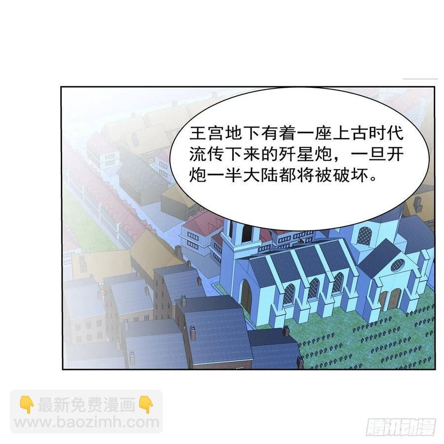 第262话 极光龙髓晶