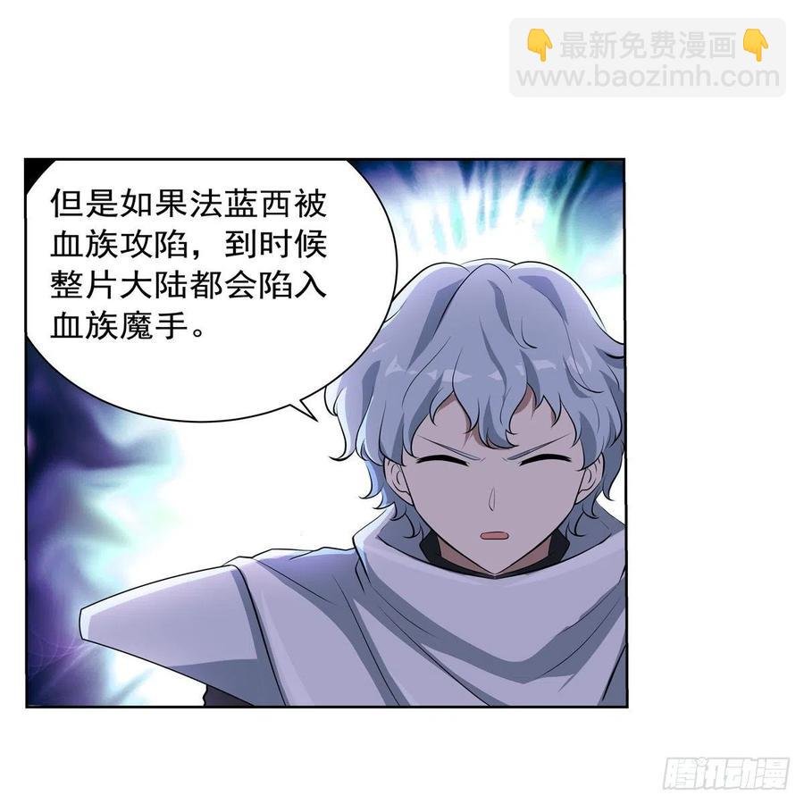 第262话 极光龙髓晶