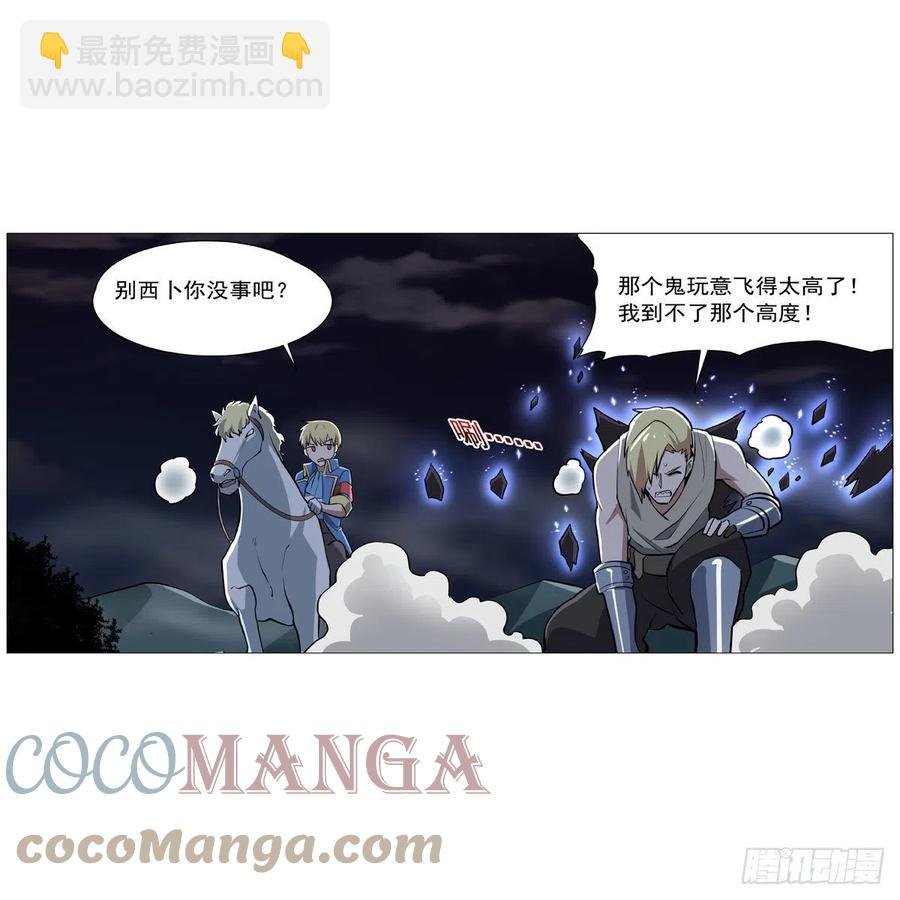 第262话 极光龙髓晶