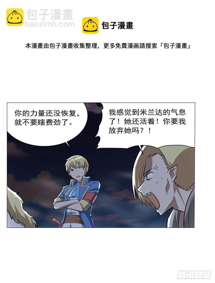 第262话 极光龙髓晶