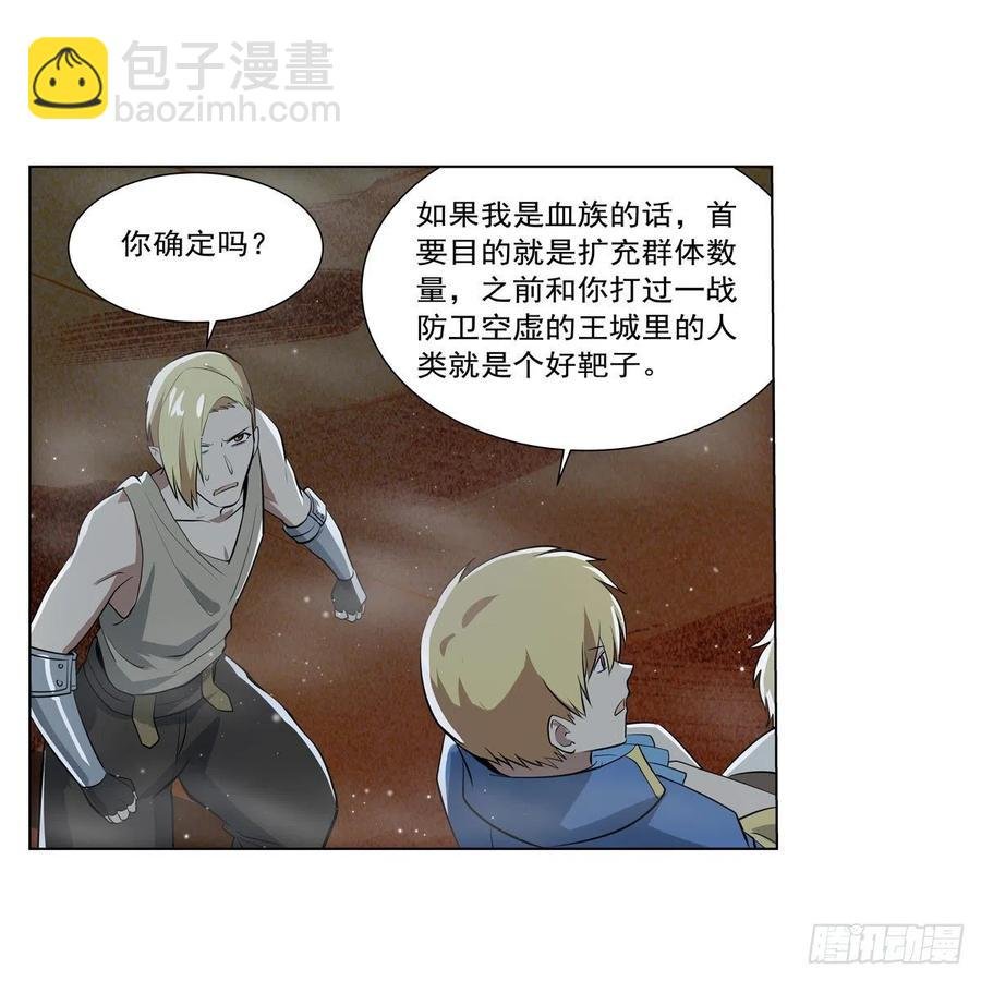 第262话 极光龙髓晶