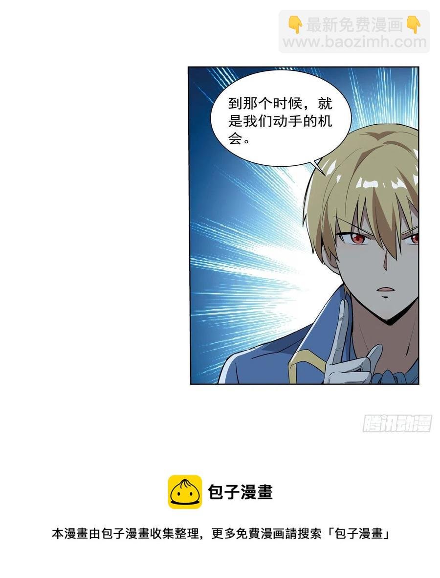 第262话 极光龙髓晶