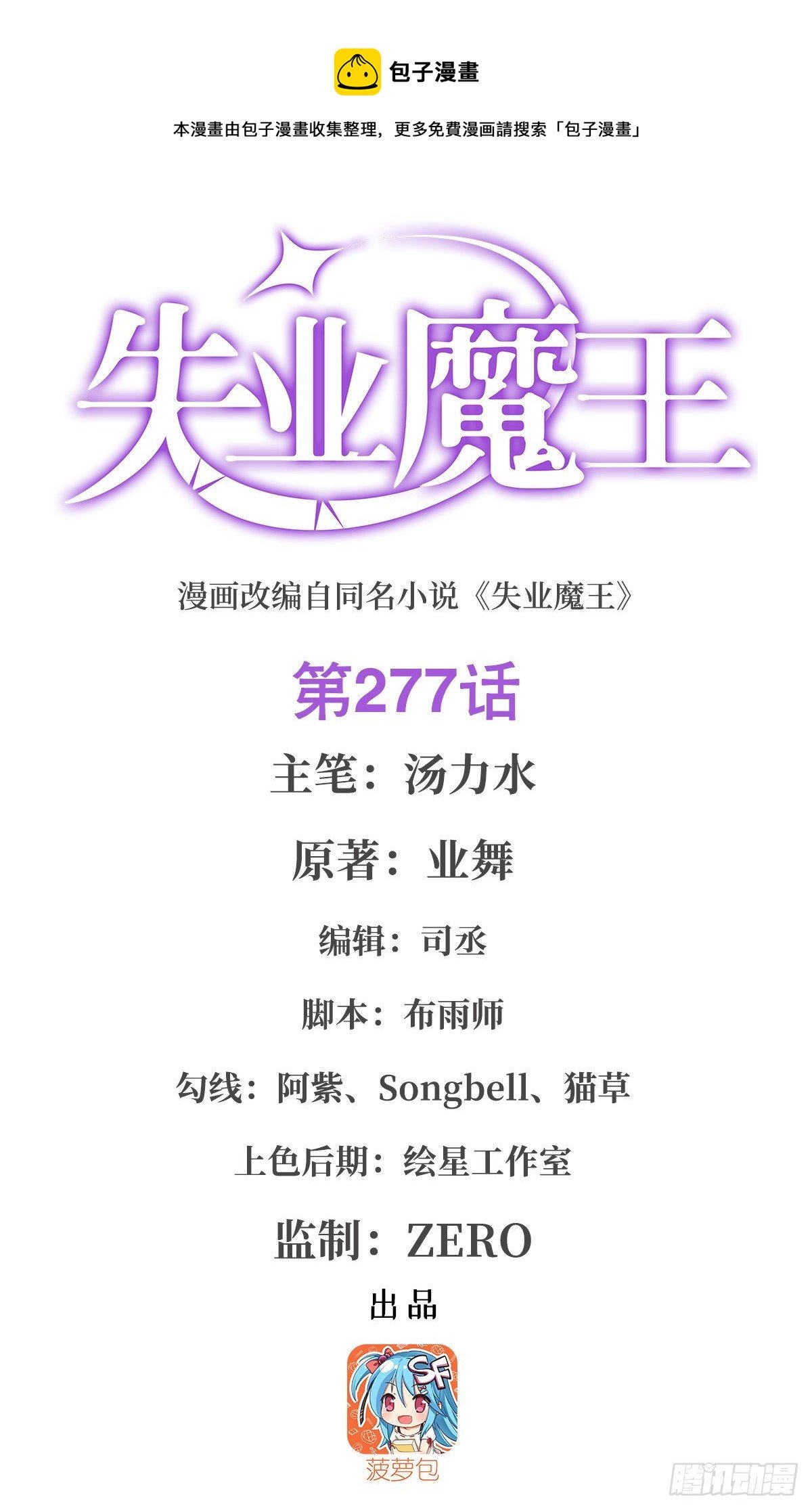 第277话 一滴血