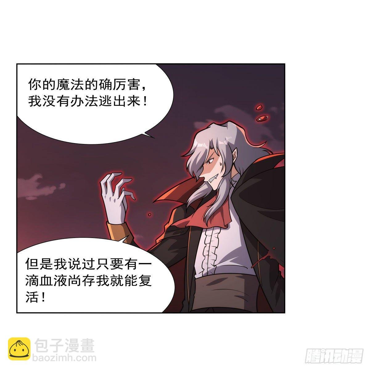 第277话 一滴血