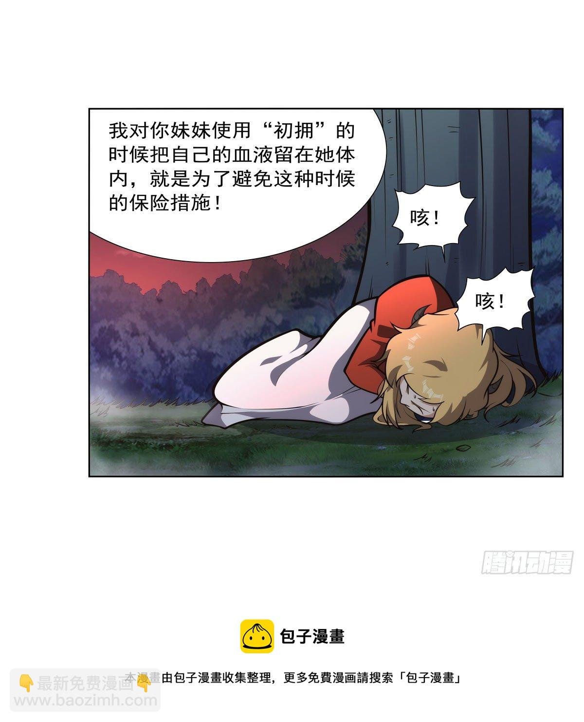 第277话 一滴血