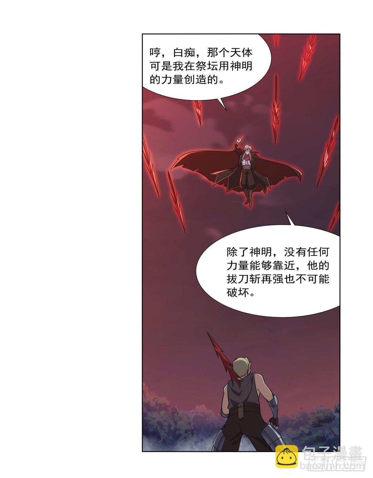 第277话 一滴血