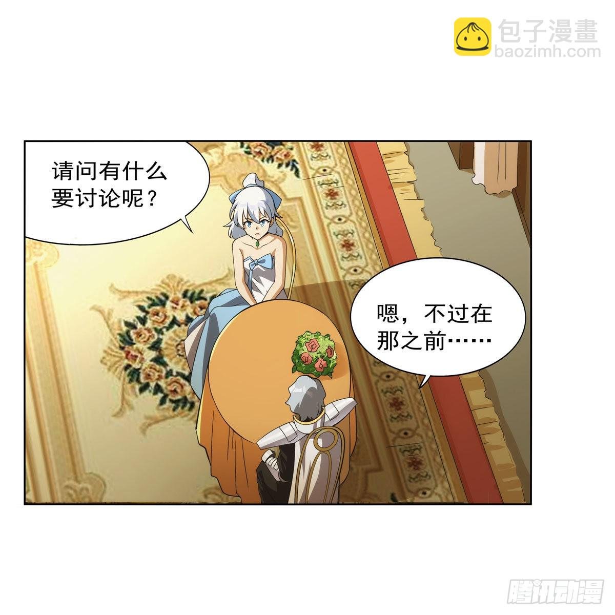 第280话 龙斗士