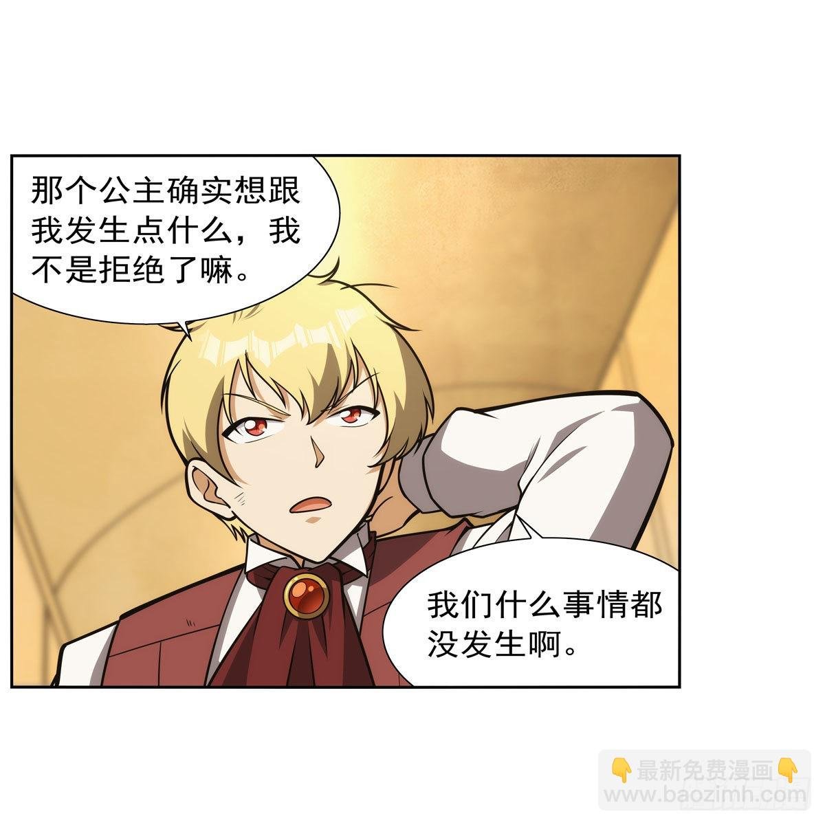第282话 prprprpr