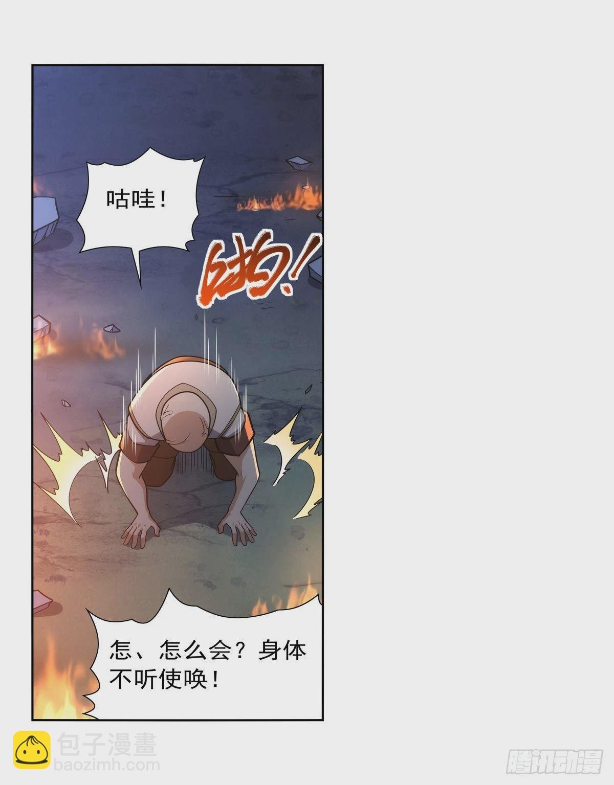 第282话 prprprpr