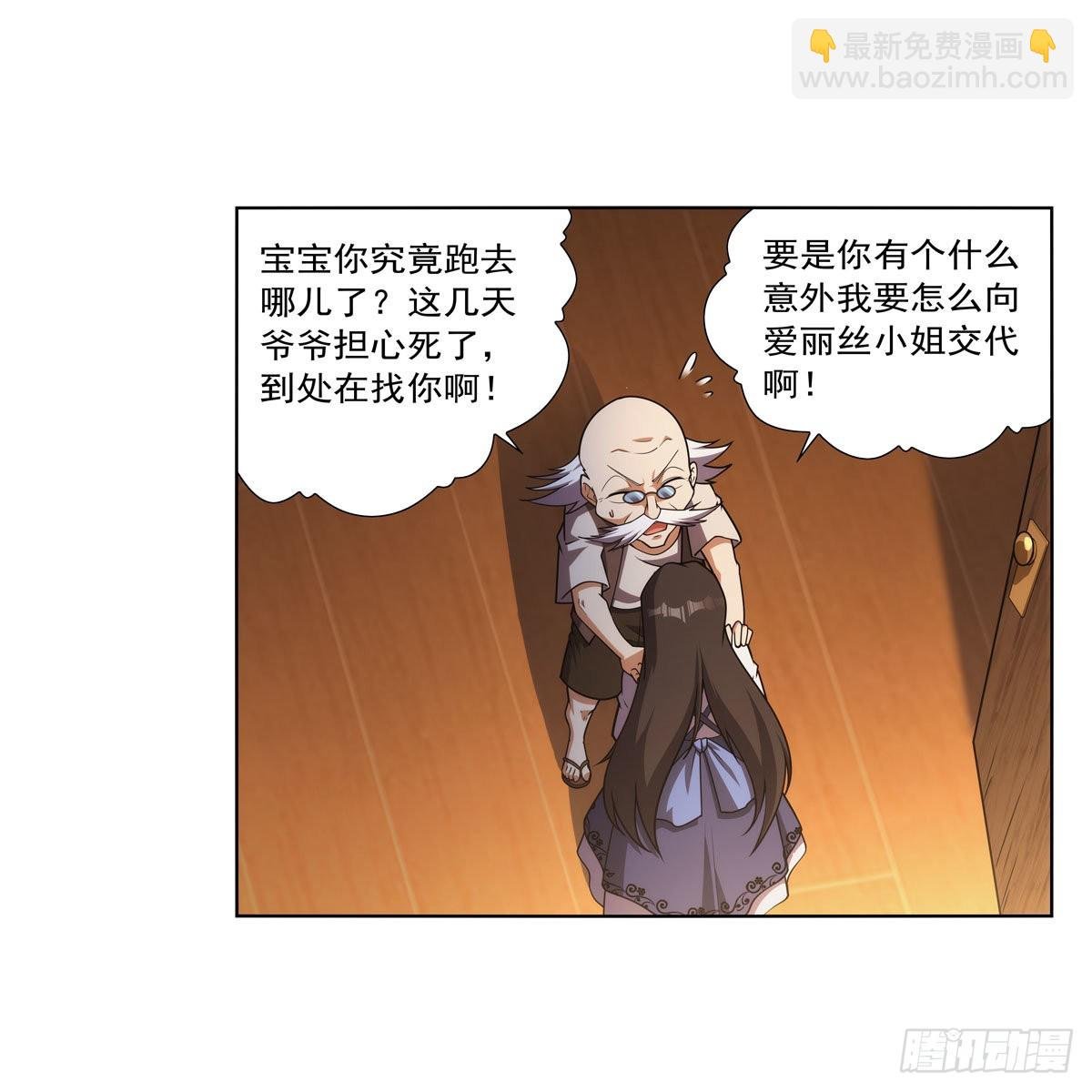 第283话 捉迷藏