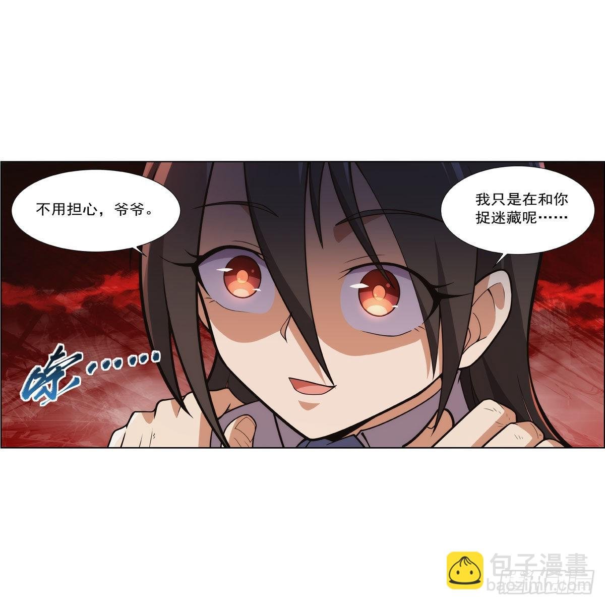 第283话 捉迷藏