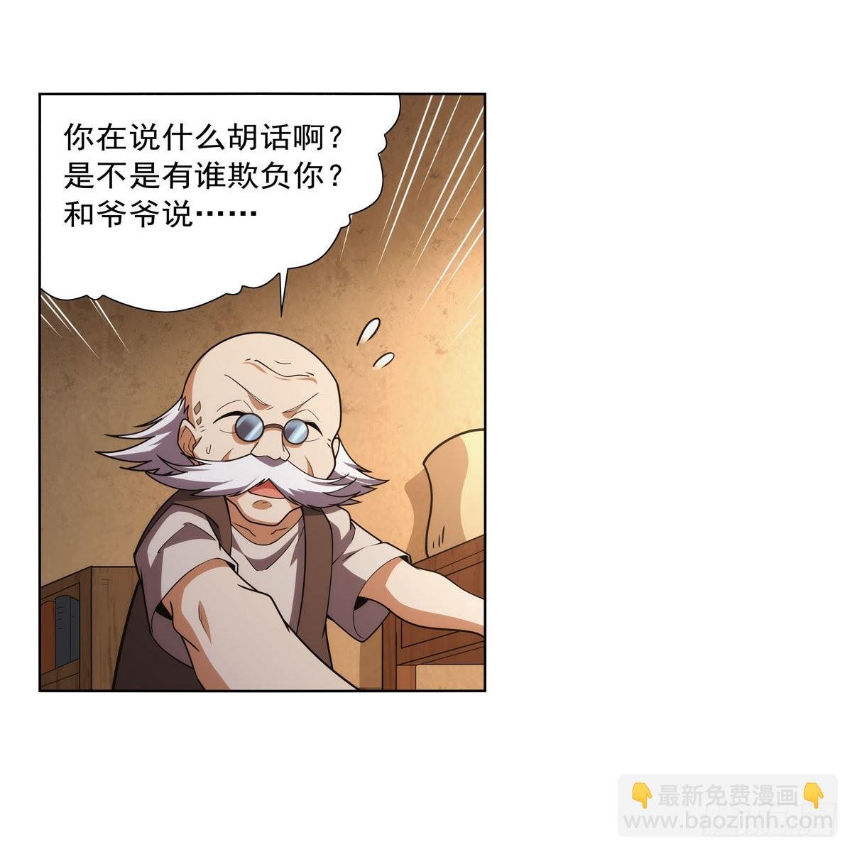 第283话 捉迷藏
