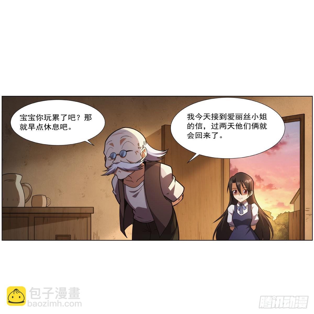 第283话 捉迷藏
