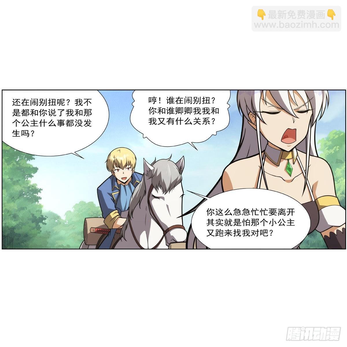 第283话 捉迷藏