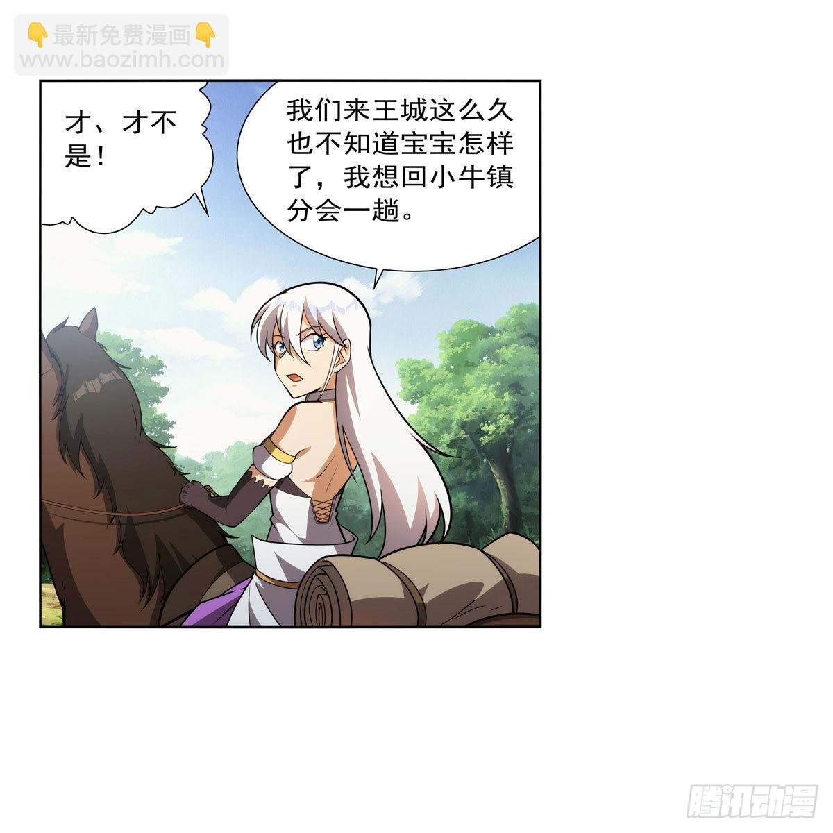 第283话 捉迷藏