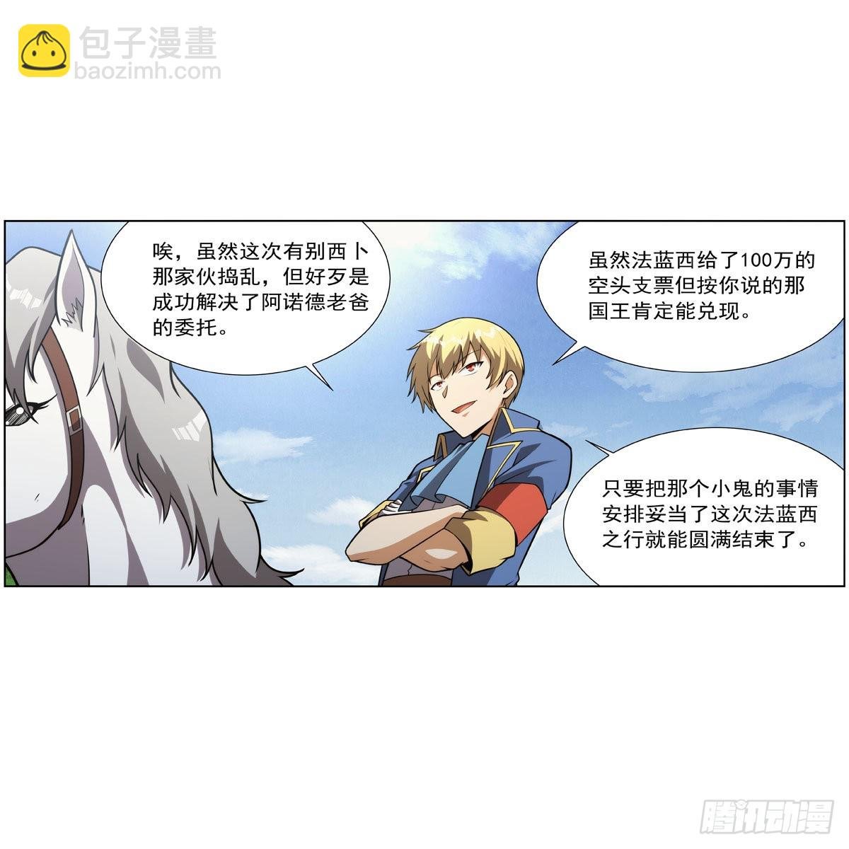 第283话 捉迷藏