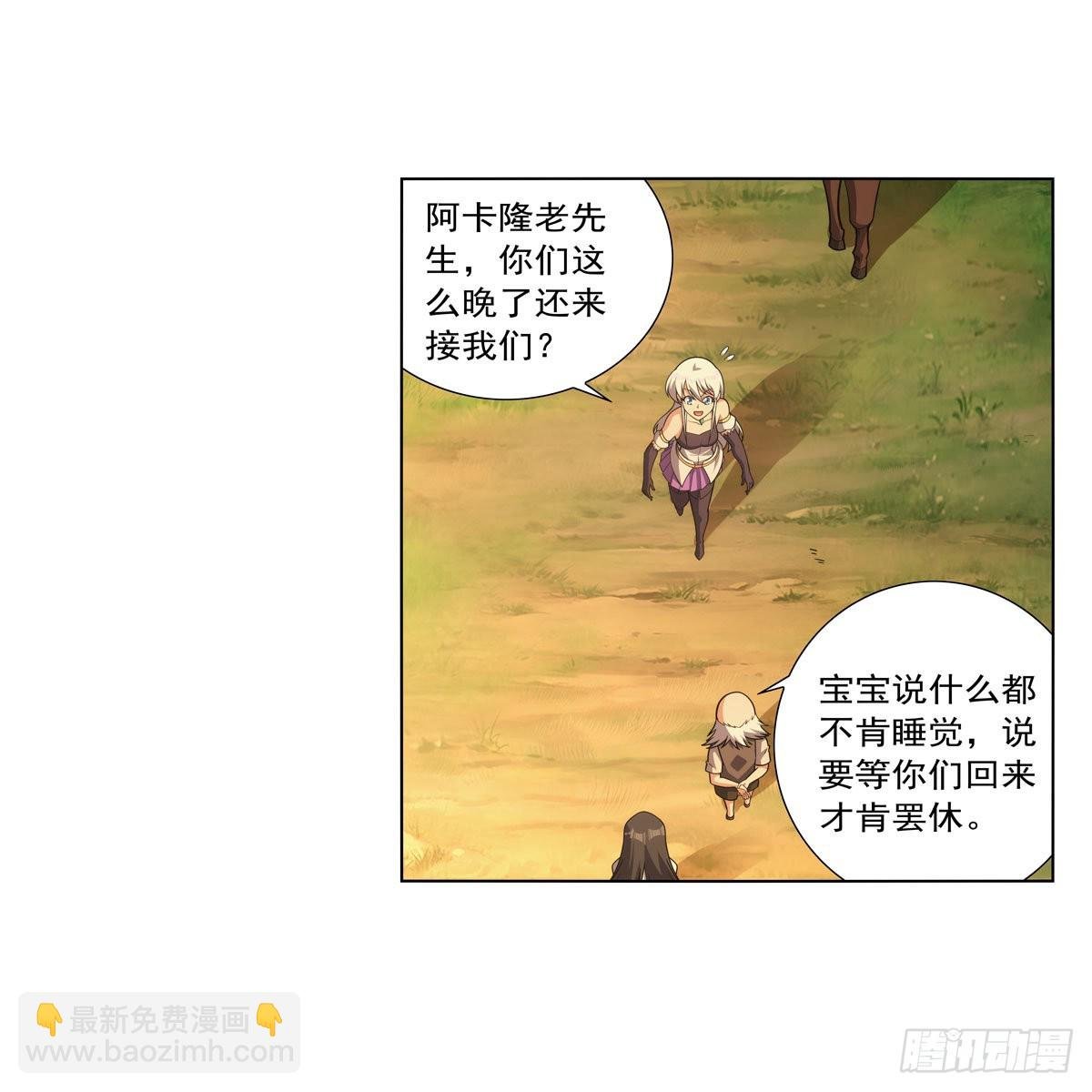 第283话 捉迷藏