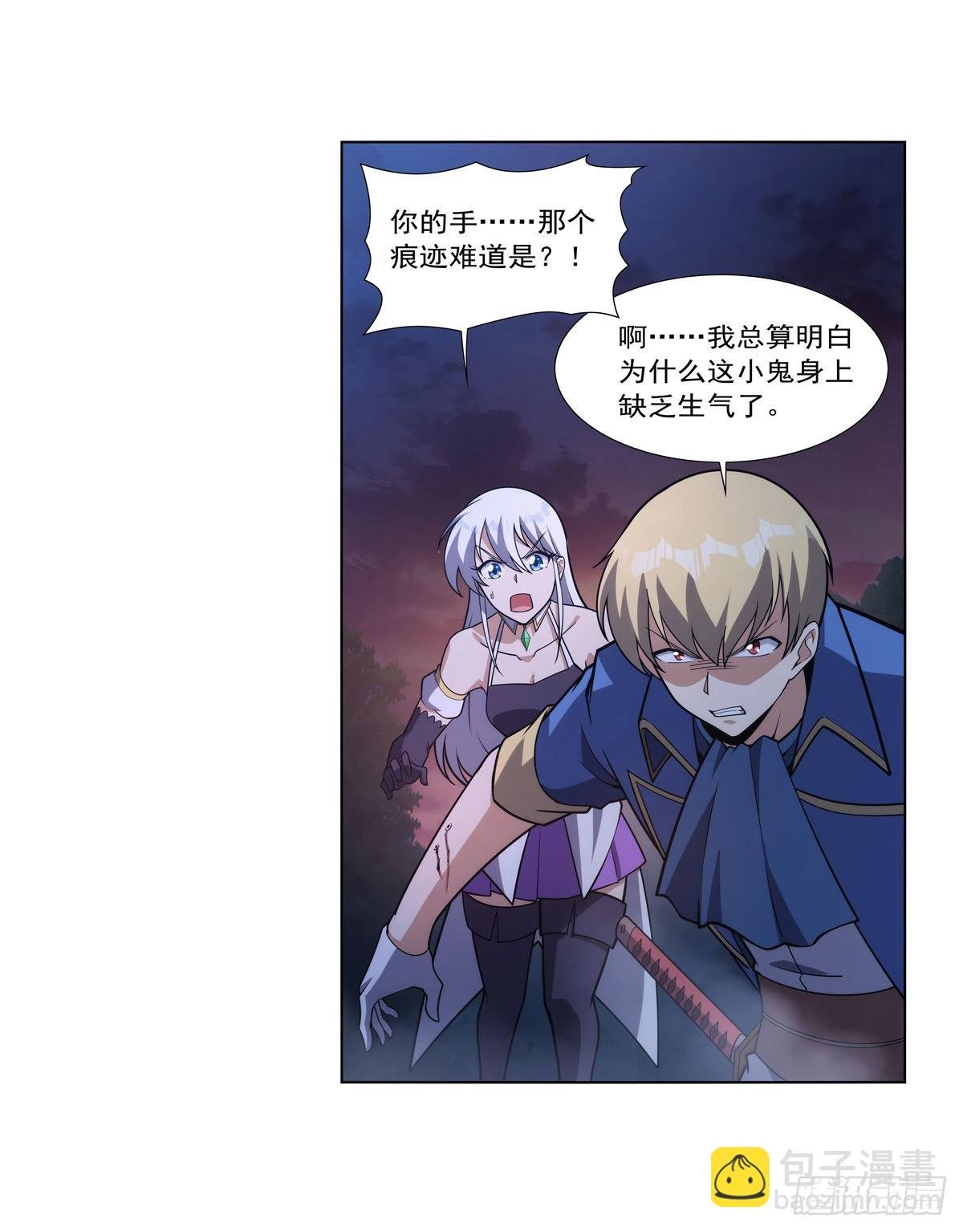 第283话 捉迷藏