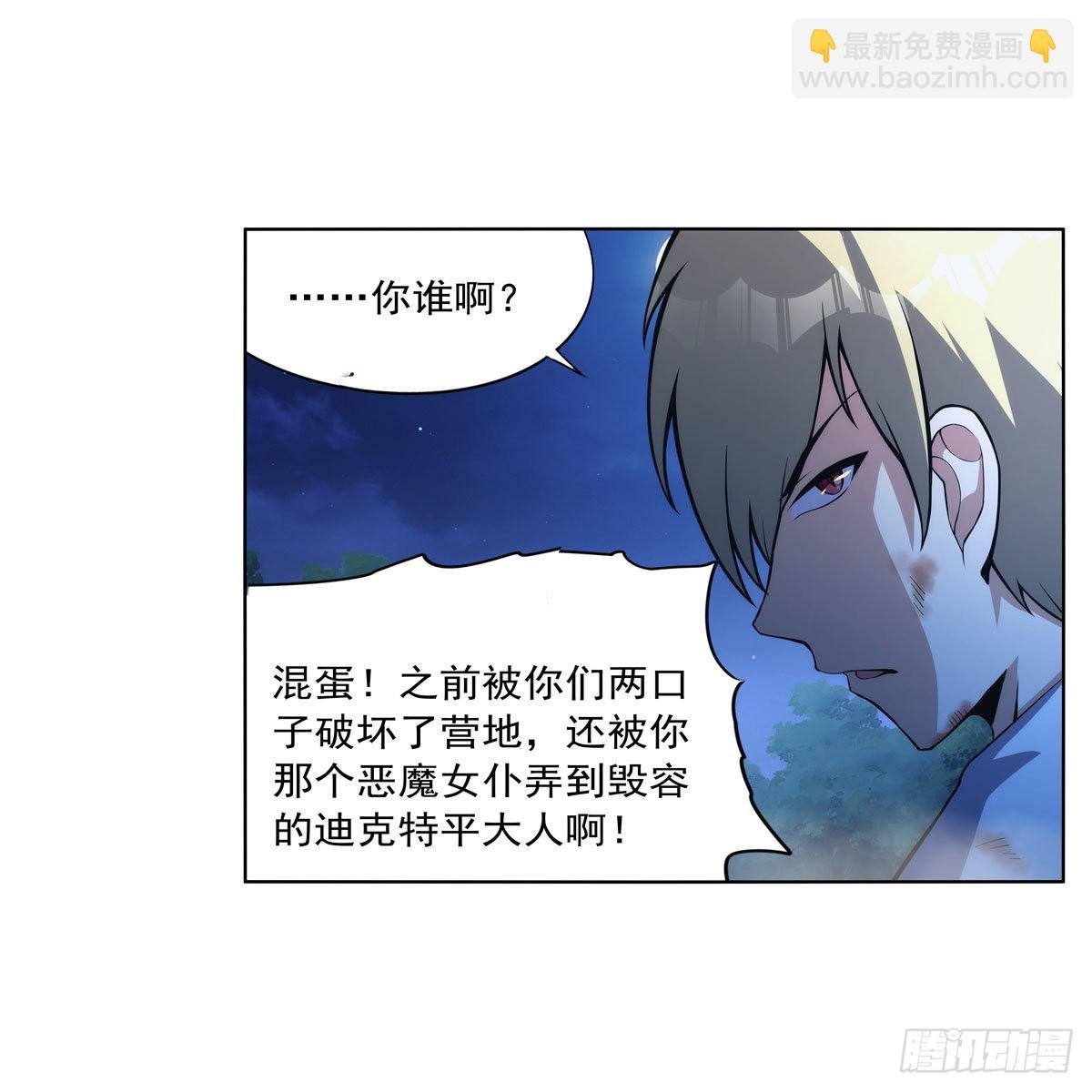 第284话 surprise？