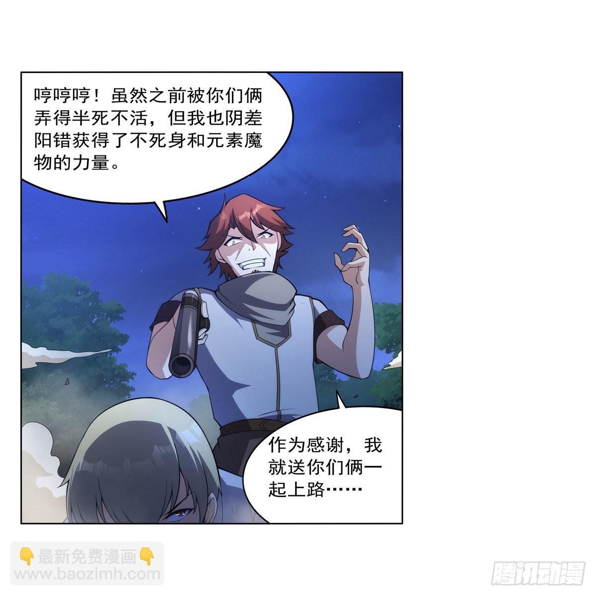第284话 surprise？