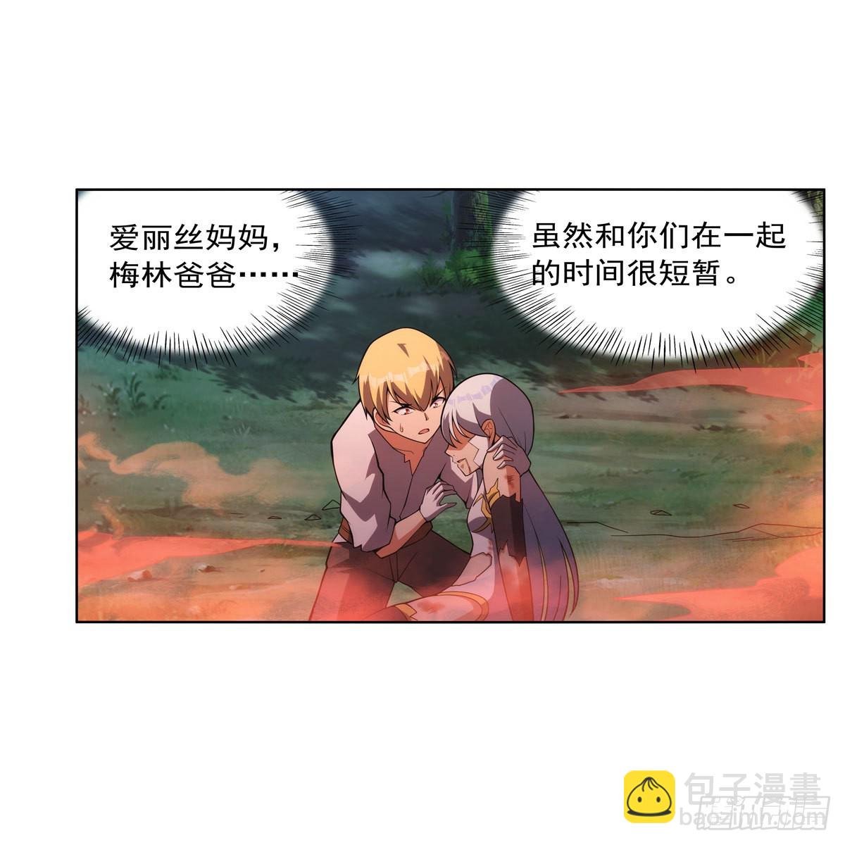 第284话 surprise？
