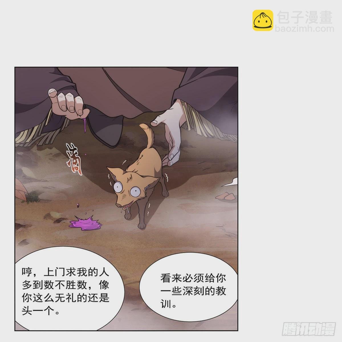 第286话 外强中干