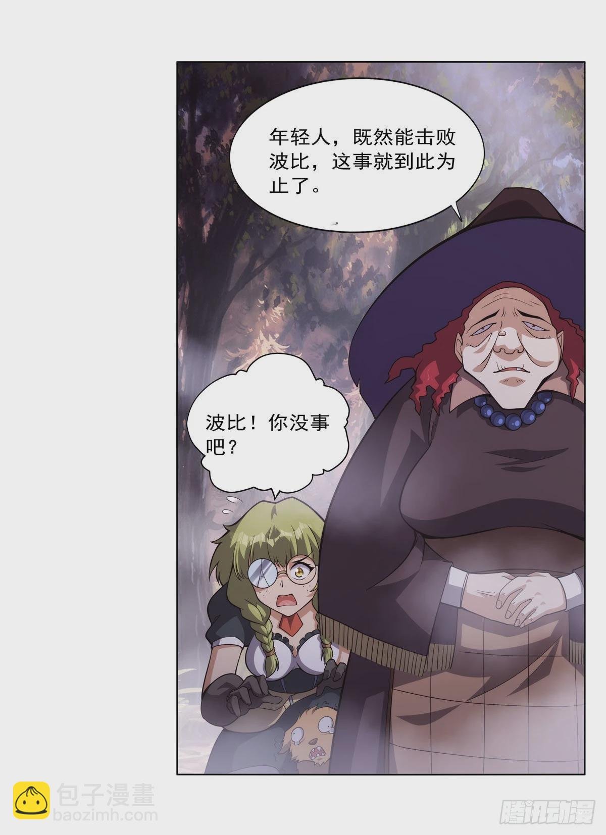 第286话 外强中干