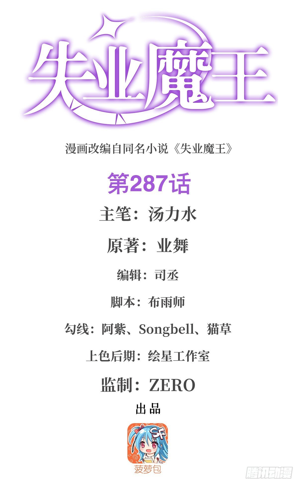 第287话 艳福不浅