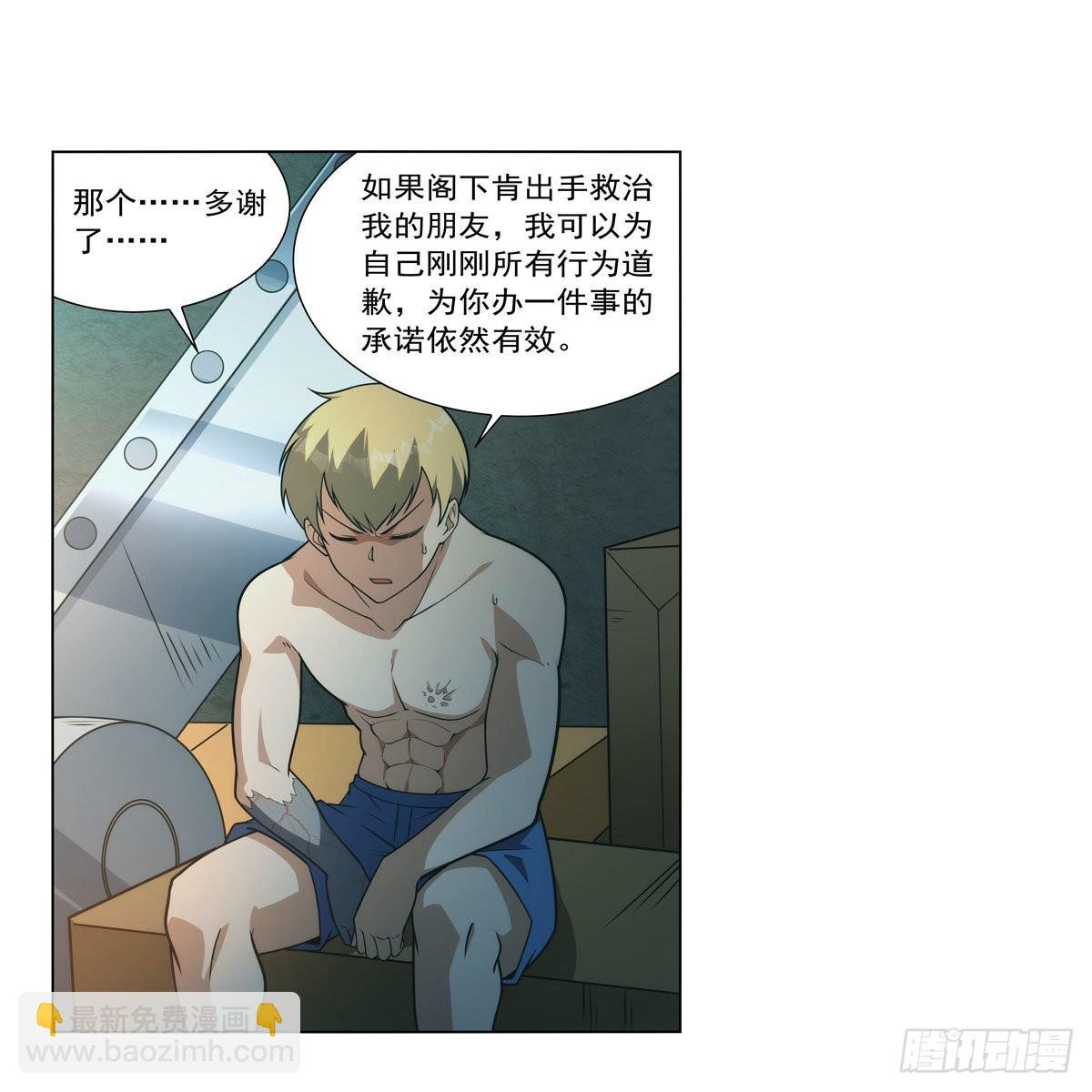 第287话 艳福不浅