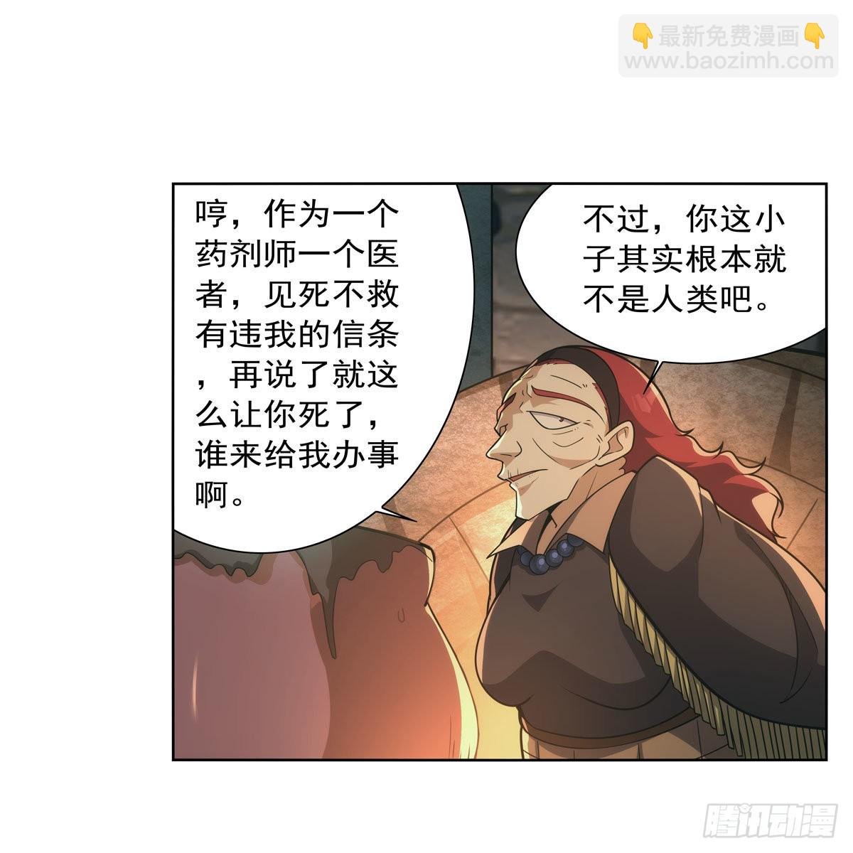 第287话 艳福不浅