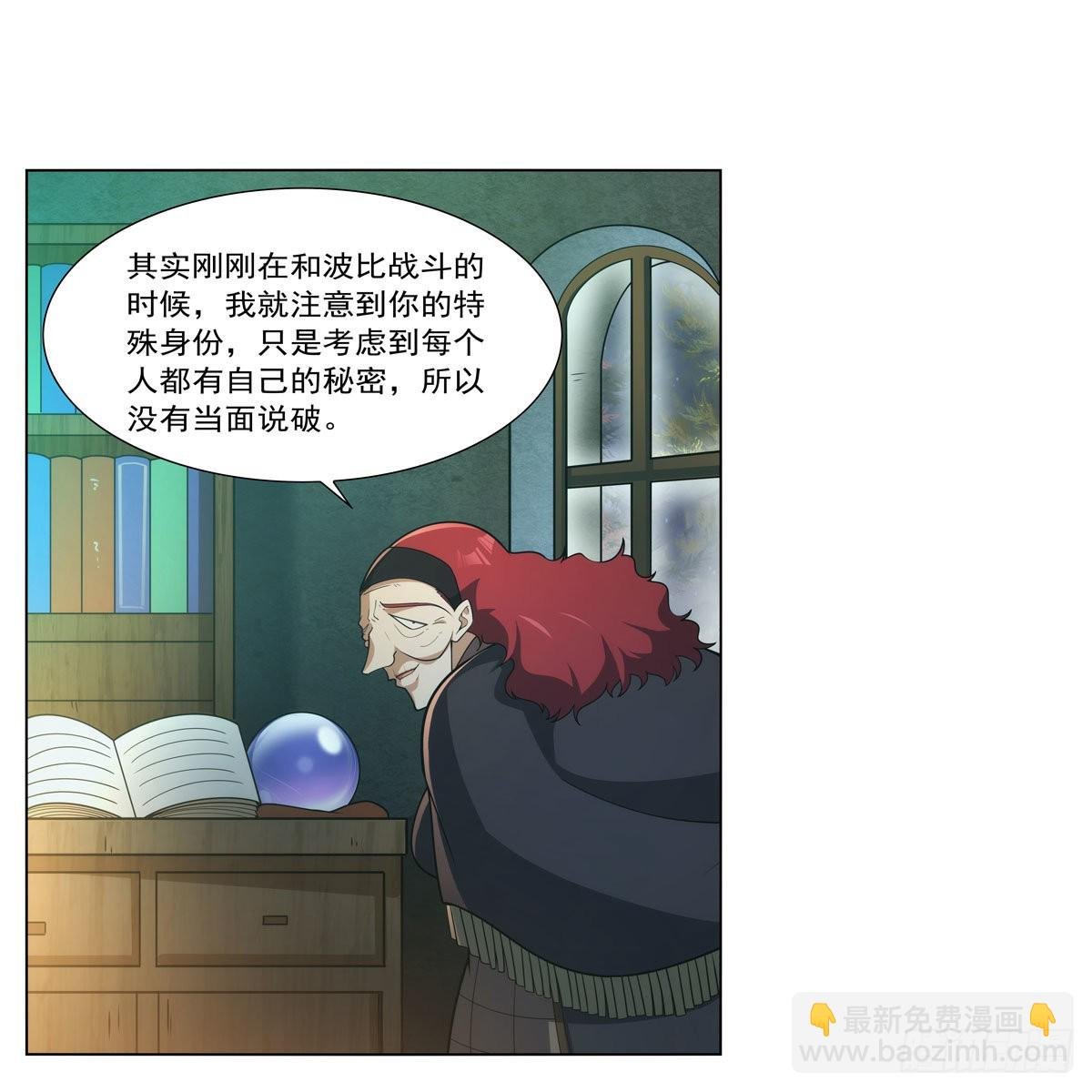 第287话 艳福不浅