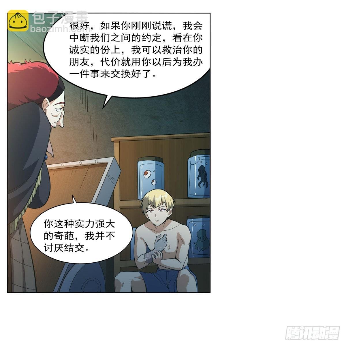第287话 艳福不浅
