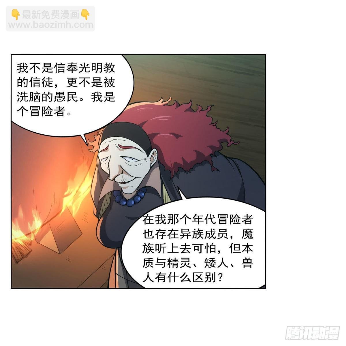 第287话 艳福不浅