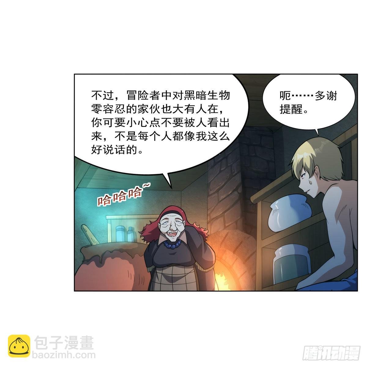 第287话 艳福不浅