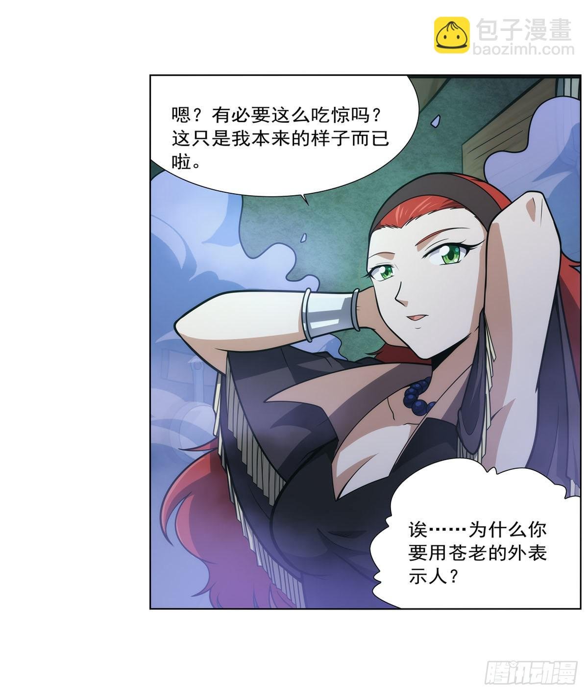 第287话 艳福不浅