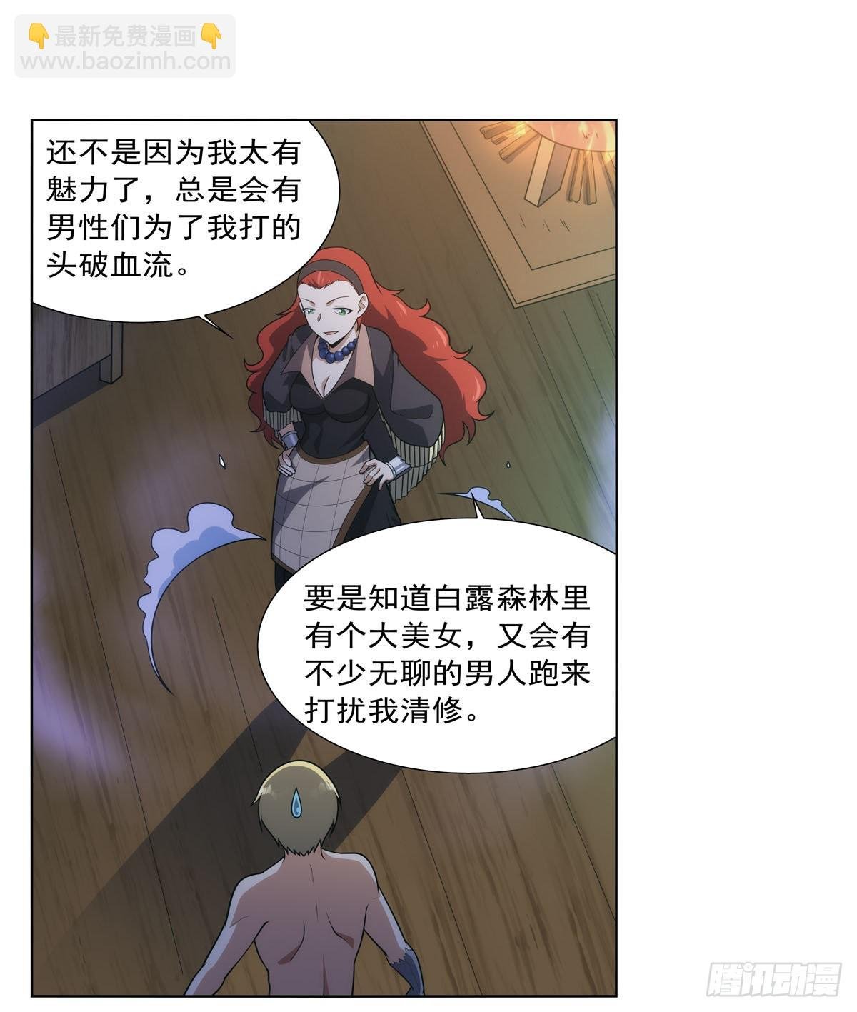 第287话 艳福不浅
