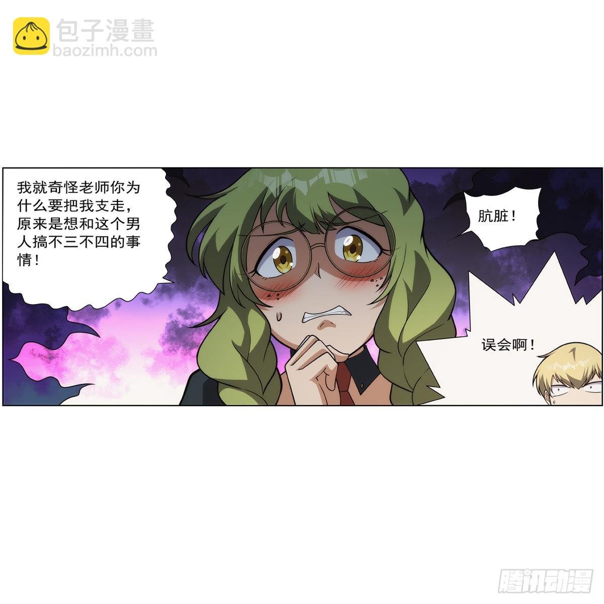 第287话 艳福不浅