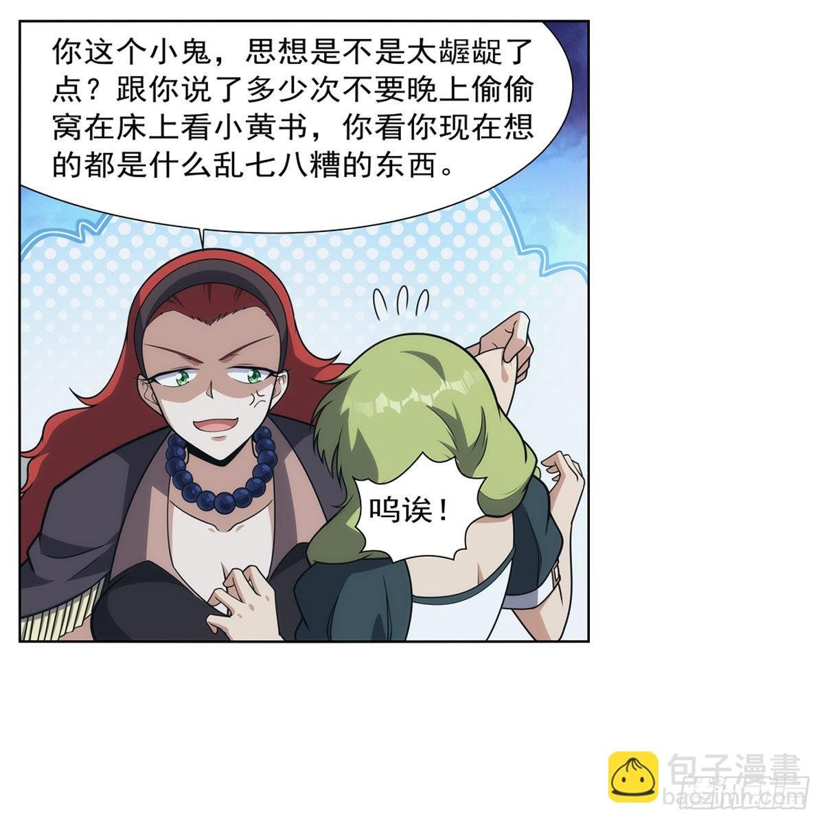 第287话 艳福不浅