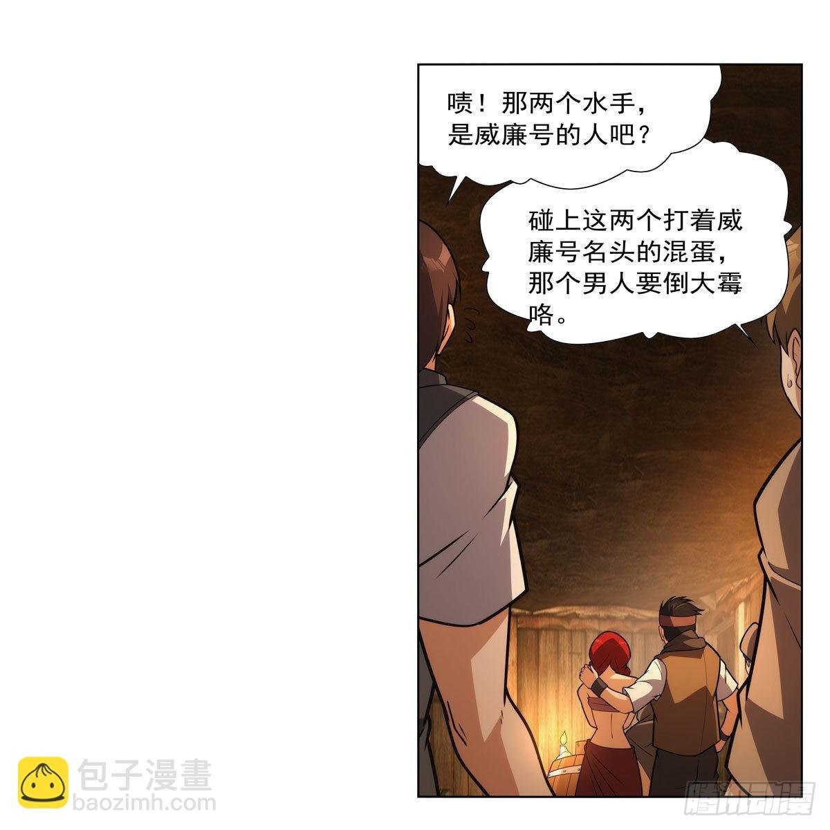 第289话 为情所伤