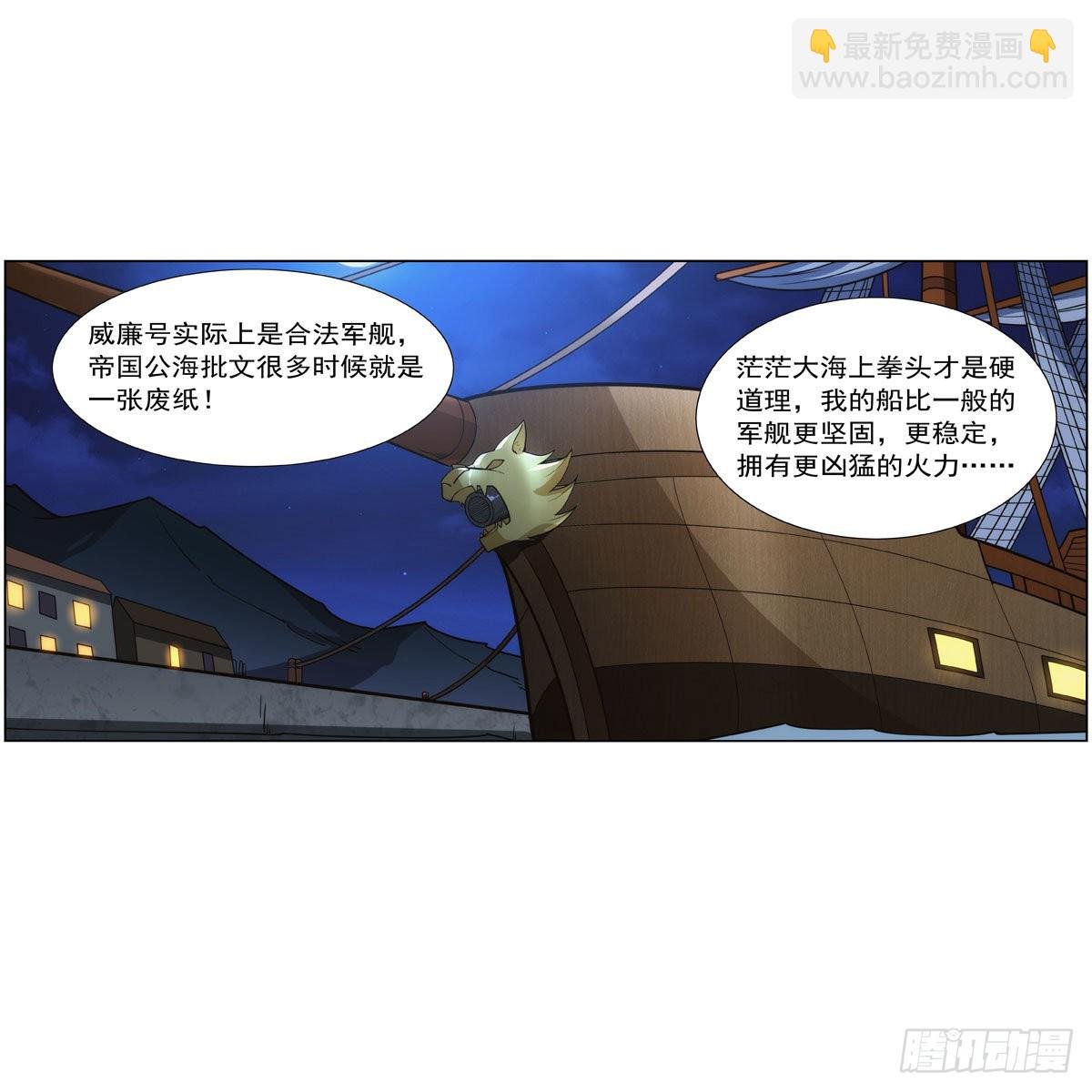 第290话 死亡之海