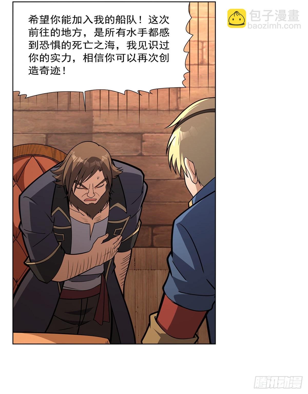 第290话 死亡之海
