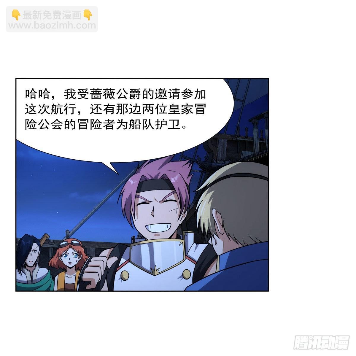 第290话 死亡之海