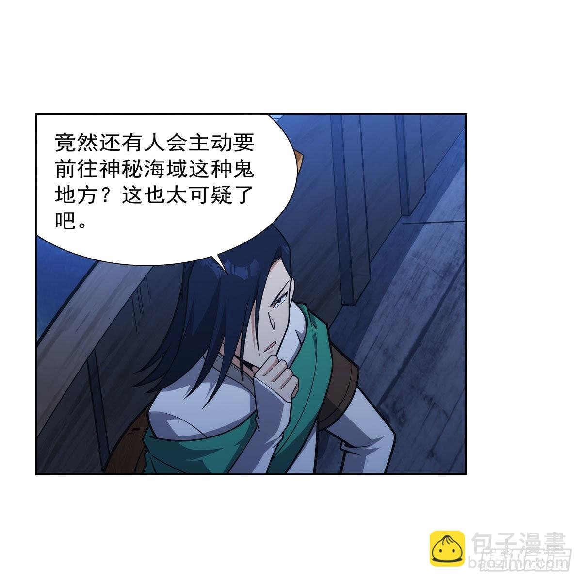 第290话 死亡之海