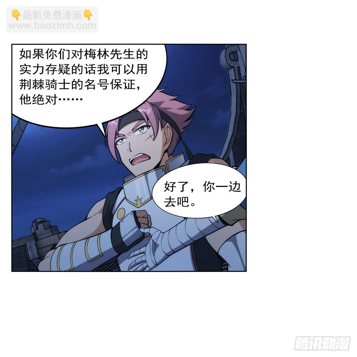 第290话 死亡之海