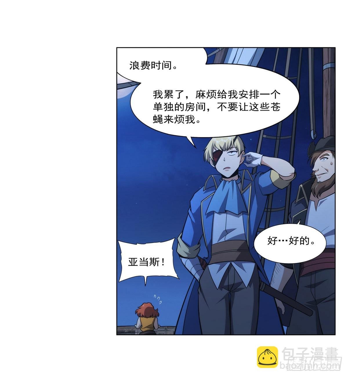 第290话 死亡之海