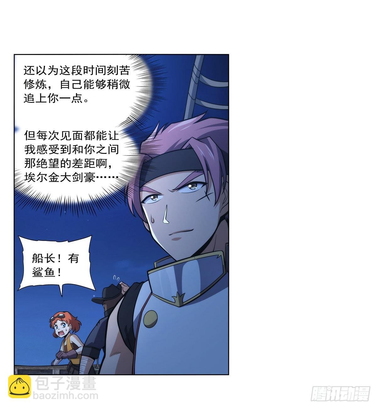 第290话 死亡之海