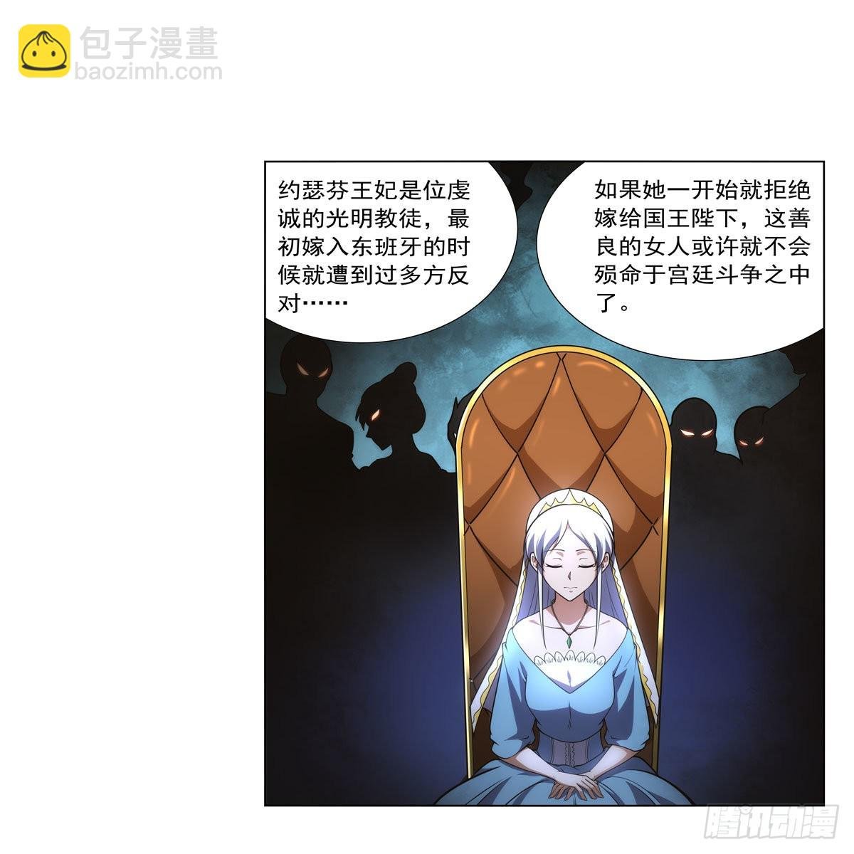 第291话 诞下神灵