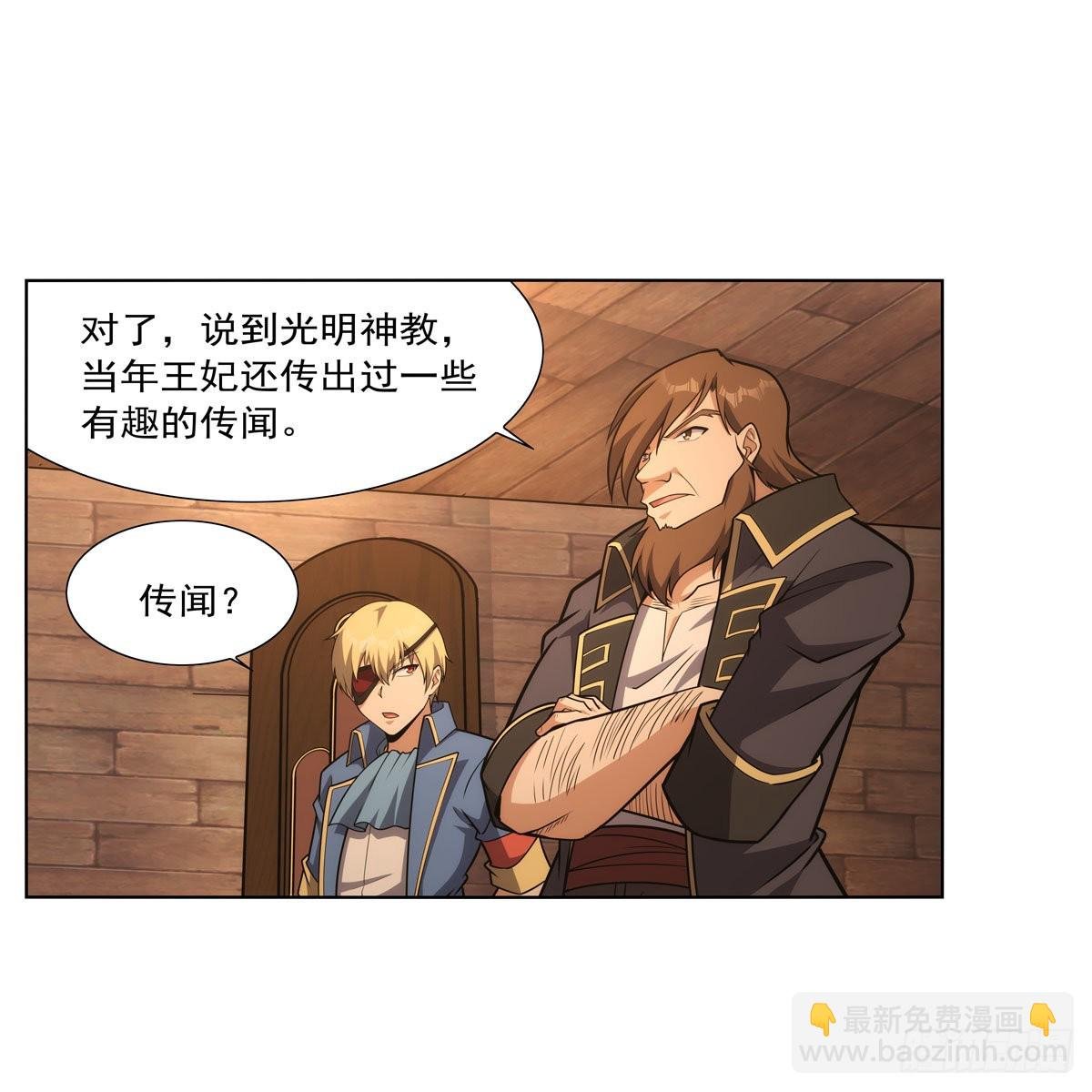 第291话 诞下神灵