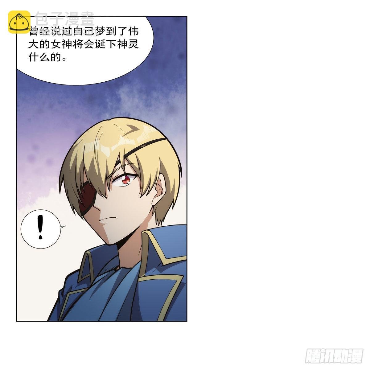 第291话 诞下神灵
