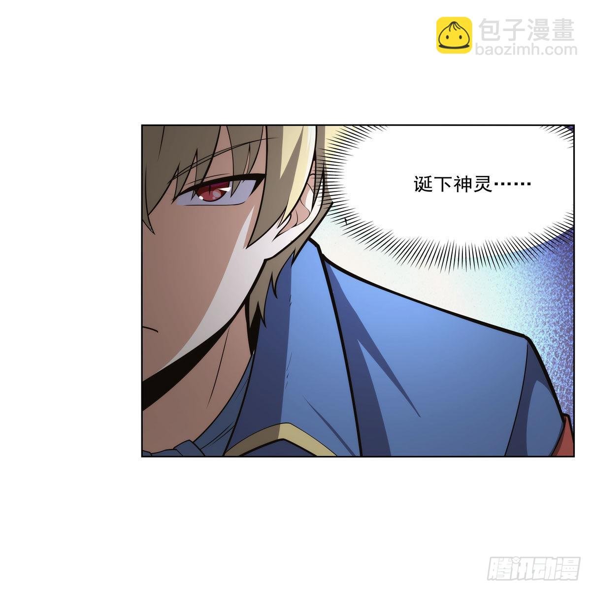 第291话 诞下神灵